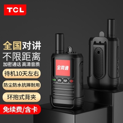 HL116 Plus版【含卡免续费】