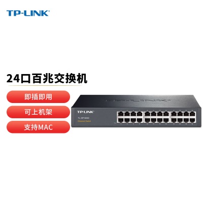 24口百兆/钢壳低功耗/可上机架