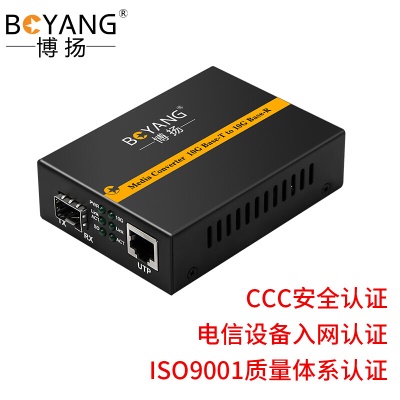 万兆光纤收发器