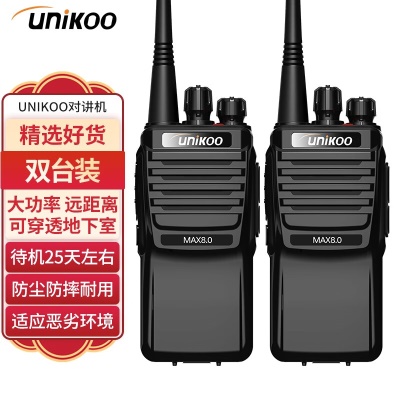 MAX8.0 plus超凡版【双台装】适应恶劣环境