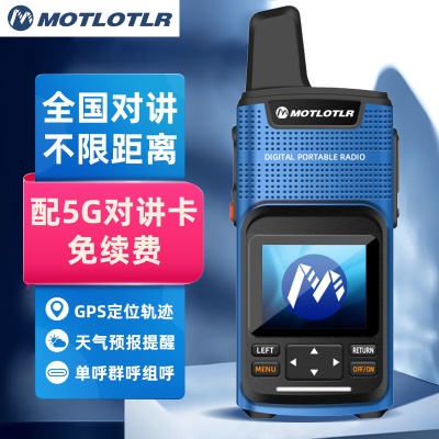 炫彩蓝含5G单卡+定位（免续费）