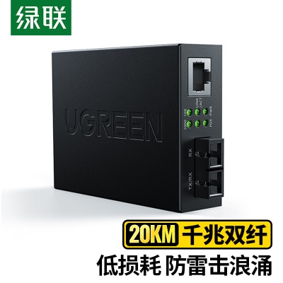 千兆单模双纤-20KM（单只装）