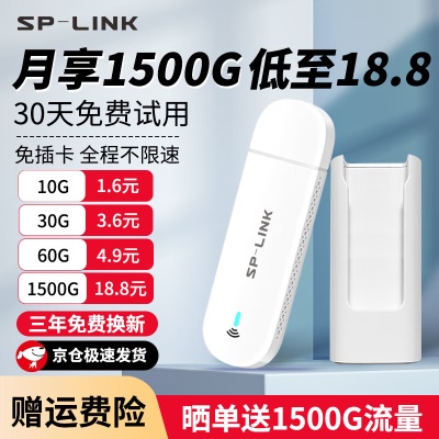 增强版旗舰WiFi提速200%+充电仓【畅享套餐】