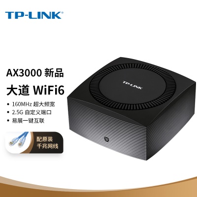 【AX3000双频千兆】大道Wi-Fi6