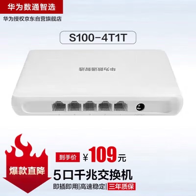 5千兆电口|即插即用