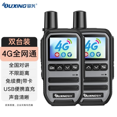 吉利版【双台装】4G全网通免续费