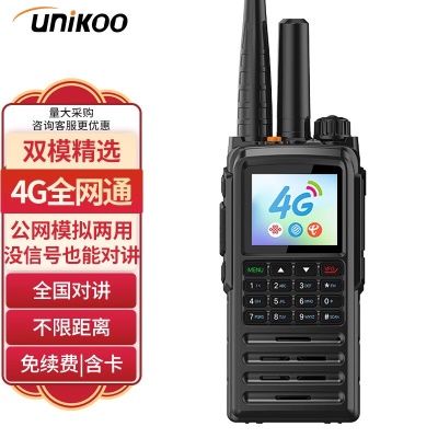 双模战狼强劲版（4G全网通+公模两用中转）免续费