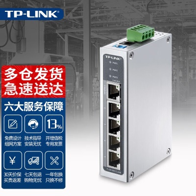 TL-SF1005工业级 5口百兆