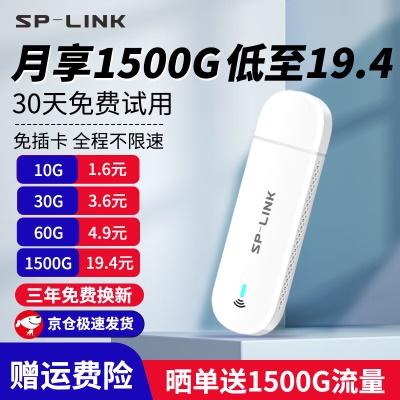 增强版旗舰WiFi+免插卡提速200%【智享套餐】