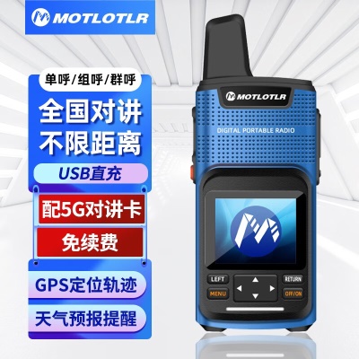 炫彩版蓝色【配5G卡+自带定位/持久待机】免续费