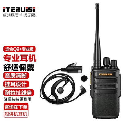 适配Q9+专业版耳机