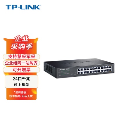 24口千兆/钢壳/可上机架