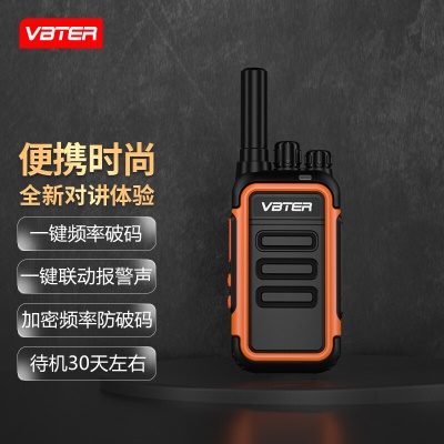 WBT-V8破解版 【一键对频】