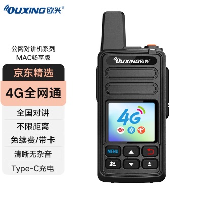 畅享版【4G全网通/送GPS】免续费