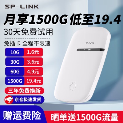 升级版【充电款】提速300%全国通用【智享套餐】