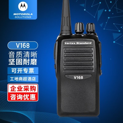V168模拟高品质对讲机