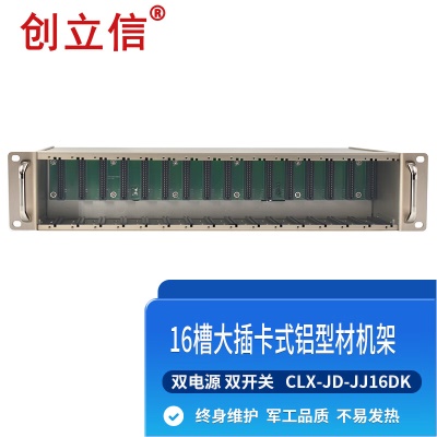 16槽大插卡式铝型材机架