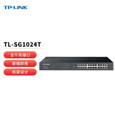 24口千兆/机架式