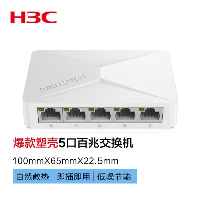 5口百兆|即插即用|桌面式