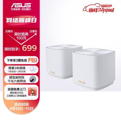 【上门安装】限时好价