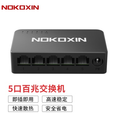 5口百兆/即插即用/塑壳