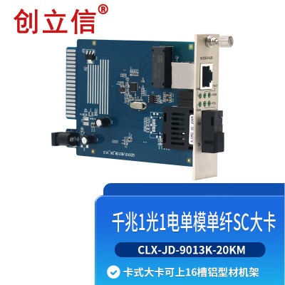千兆单模单纤SC大卡