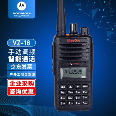 VZ-18新品手调模拟业余频率多频道对讲机