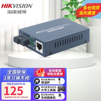 DS-3D501T-20E(单网口收发器+发送端）