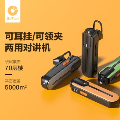 GT-278（挂耳/夹领两用）