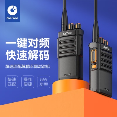 GT-1100（一键对频）