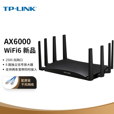 【AX6000+2.5G口】新品WIFI6