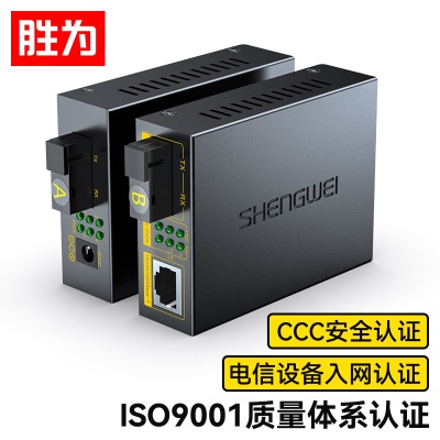 千兆一光四电3KM】BGH104TX一对