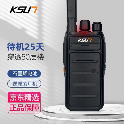 领航版【待机25天】