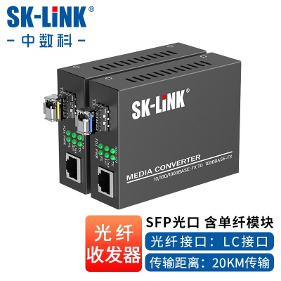 千兆一光一电【光模块*2】