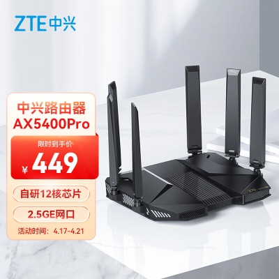 【AX5400Pro 2.5G口】满血wifi6