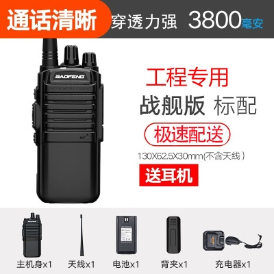 战舰版黑色+耳机（工程专用）