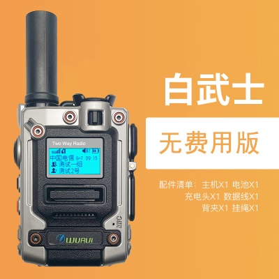 武瑞白武士（无费用版）