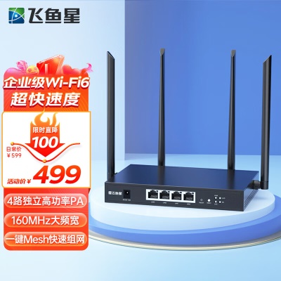 【疾速WiFi6】3000M速率/带机150
