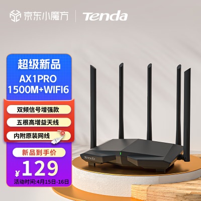 【AX1 Pro】1500M强劲WiFi6