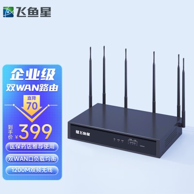 【高性能1200M】带机100/1G带宽