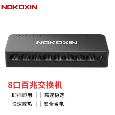 8口百兆/即插即用/塑壳