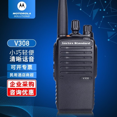 V308小巧短天线对讲机