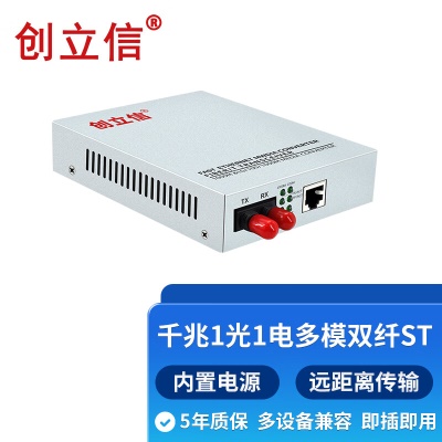 千兆1光1电多模双纤ST内电