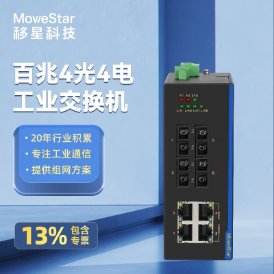 ES208-4S-SC20 百兆4光4电单模双纤