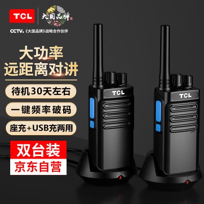 HT3 Plus待机30天左右【双台价】