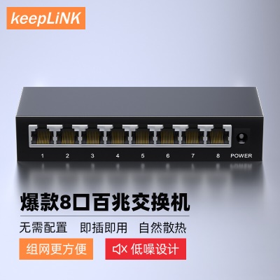 8口百兆| 桌面式 |金属外壳