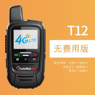 武瑞升级加强款（无费用版）