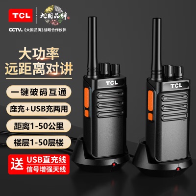 HT3 赠USB线+增强天线【双台价】