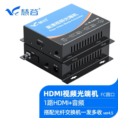 FC接口 1路HDMI+音频