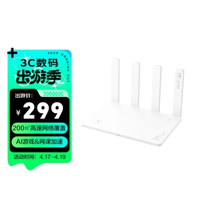 【大户型WIFI6】荣耀路由4 Pro